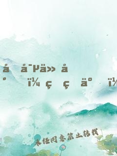 團寵仙尊，甜爆了！